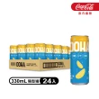 【OOHA】氣泡飲 易開罐330ml x24入/箱(柚子海鹽/水蜜桃烏龍茶/檸檬蜂蜜)
