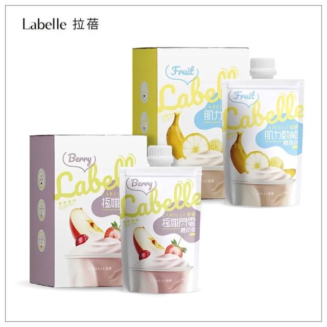 【Labelle 拉蓓】極孅閃電輕奶昔﹙莓果口味﹚/ 肌力動能輕蛋白﹙水果口味﹚(6入/盒)