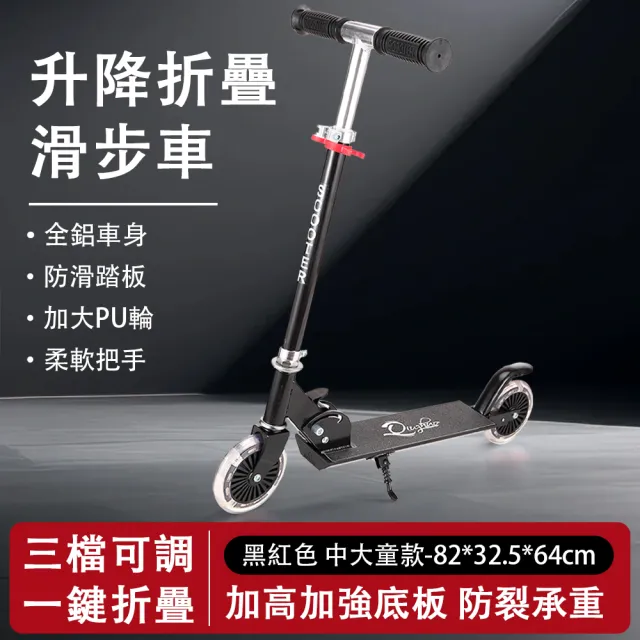 【巧可】輕量代步車 滑步車 滑板車 升降折疊鎖扣滑步車 腳踏車 兩輪避震鋁合金滑滑車 青年中大童款