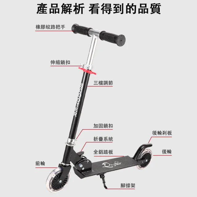 【巧可】輕量代步車 滑步車 滑板車 升降折疊鎖扣滑步車 腳踏車 兩輪避震鋁合金滑滑車 青年中大童款