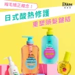 【Moist Diane 黛絲恩】Hello 修護！酸熱重塑護髮素400ml