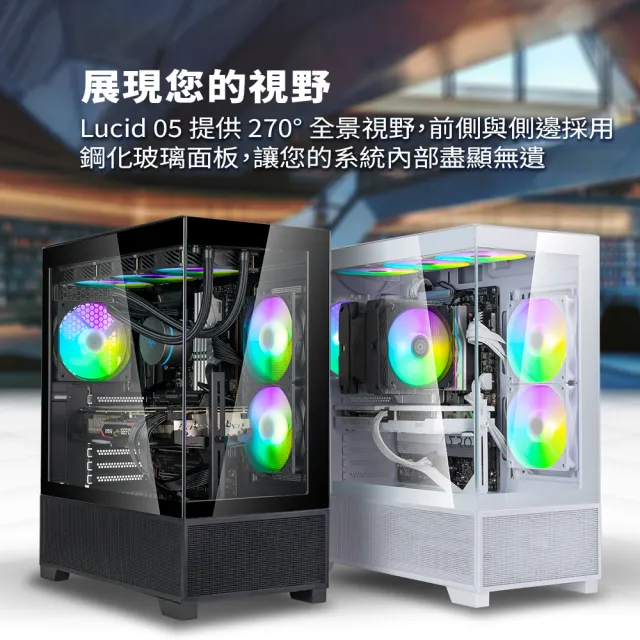 【SilverStone 銀欣】Lucid 05(海景 ATX 機殼 黑色)