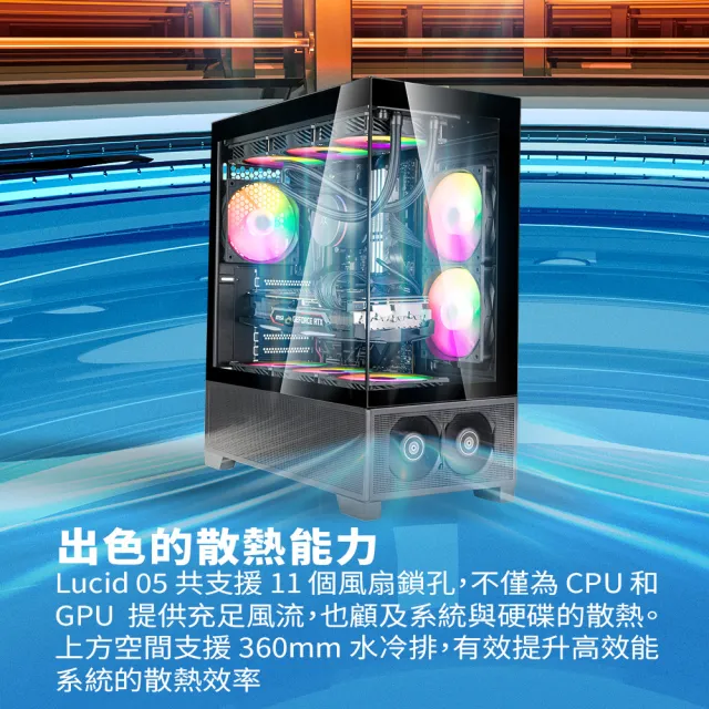 【SilverStone 銀欣】Lucid 05(海景 ATX 機殼 黑色)