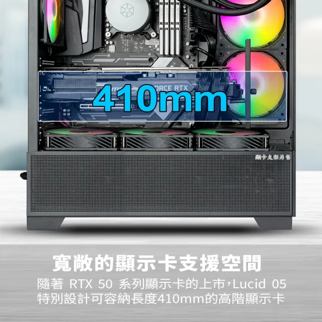 【SilverStone 銀欣】Lucid 05(海景 ATX 機殼 黑色)