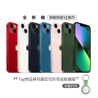 【Apple】iPhone 13(512G/6.1吋)(Tag物品尋找器組)