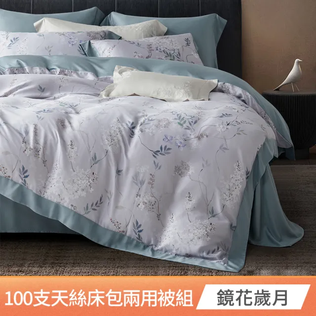 【京都手祚】頂級100支純天絲床包兩用被四件組(雙人/加大 均一價/全新花款/冬暖夏涼)