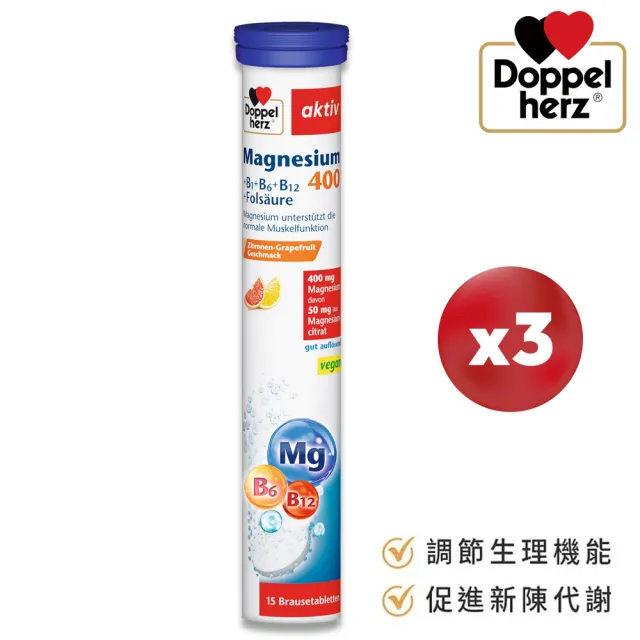 即期品【Doppelherz 德之寶】維他命B群發泡錠x3罐(德國雙心)