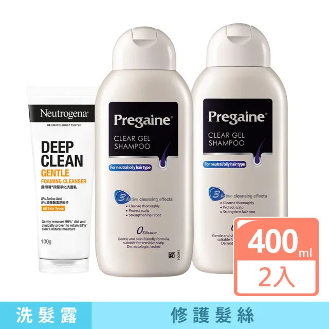 【落建】洗髮露潔淨健髮配方400mlx2 +露得清深層淨化洗面乳100g(潔淨健髮)