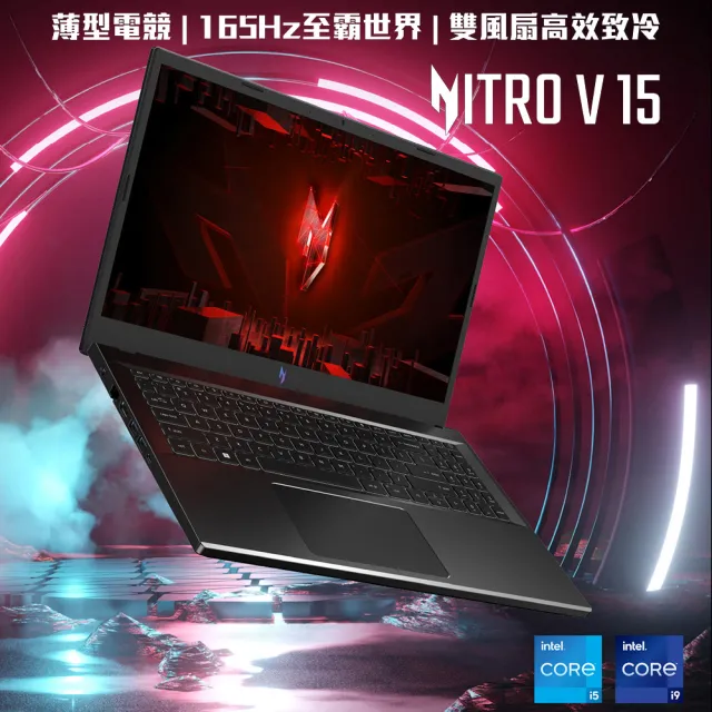 【Acer 宏碁】15.6吋 13代i5 RTX4060輕薄電競筆電(Nitro V/ANV15-51-56AK/i5-13420H/16G/1TB/W11)
