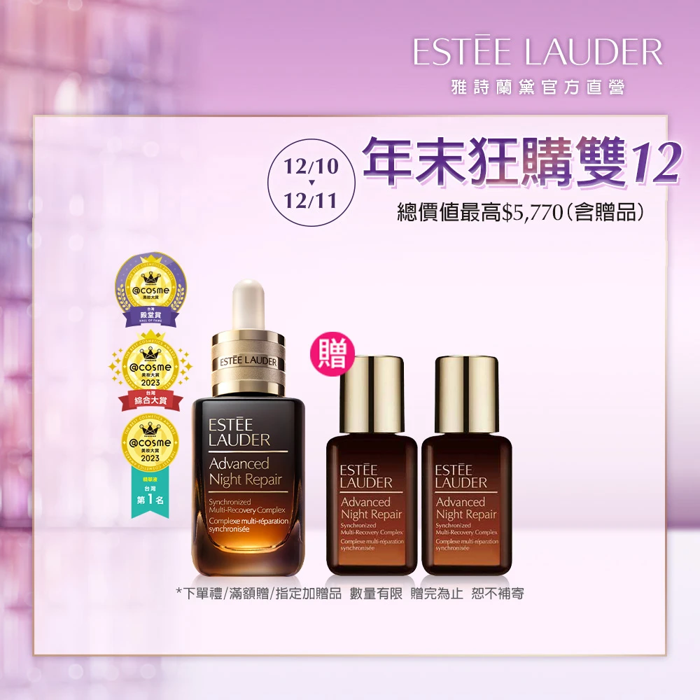 雅詩蘭黛特潤超導全方位修護露 Estee Lauder 雅詩蘭黛特潤超導全方位修護露30ml,No.1小棕瓶 彈嫩發光,精華液)