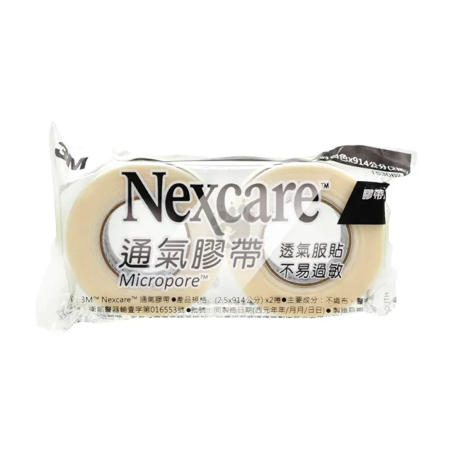 【3M Nexcare】通氣膠帶1吋X6包 無切台 2捲入獨立包裝(2捲/包-透氣服貼)