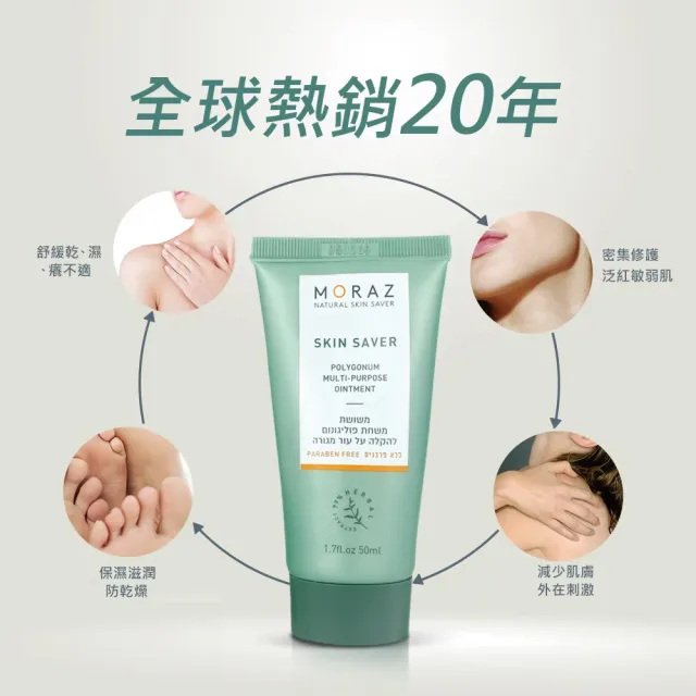 即期品【Moraz 茉娜姿】官方直營 經典版 全效肌膚修護膏 50ml(2入組)