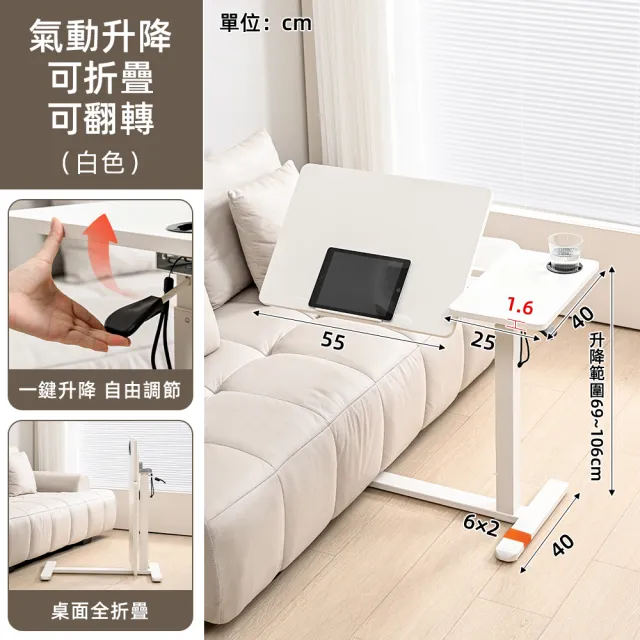 【慢慢家居】Plus+ 半折疊雙桌面附輪氣壓升降邊桌-無段翻轉+半折疊置物(升降桌 電腦桌)
