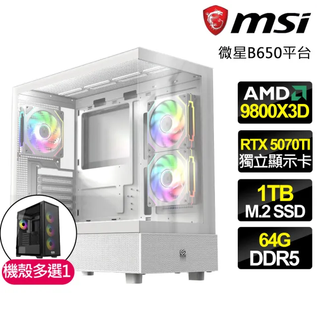 【微星平台】R7八核 RTX 5070TI G 16G {彩虹之夢}電競電腦(R7-9800X3D/B650/64G D5/1TB/劍星適用)