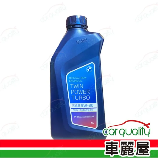 【BMW 寶馬】原廠寶馬 BMW TWINPOWER 5W30 LL04 C3 效全合成機油 1L 12入(車麗屋)
