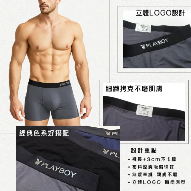 【PLAYBOY】4件組 立體LOGO織帶速乾涼感機能型內褲-速(速乾涼感/平口內褲/男內褲)