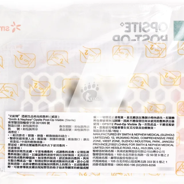 【史耐輝】透視性晶格泡棉敷料X20片(20x10cm/片)