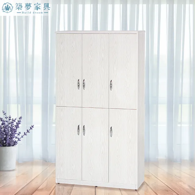 【Build dream 築夢家具】3.2尺 防水塑鋼 六門高鞋櫃