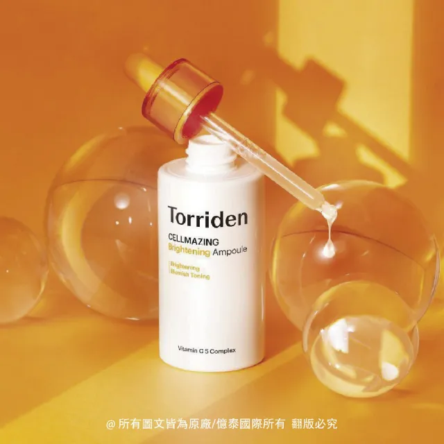 【Torriden 桃瑞丹】官方直營 維他命C亮白安瓶精華