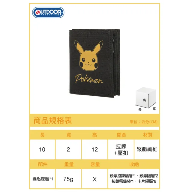 【OUTDOOR 官方旗艦館】寶可夢Pokemon／迪士尼Disney／OUTDOOR聯名授權短夾