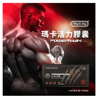 【Play&Joy】POWER MAN瑪卡活力膠囊 知名潮流媒體 JUSKY 街星推薦(紅景天 L-精氨酸 酵母鋅)