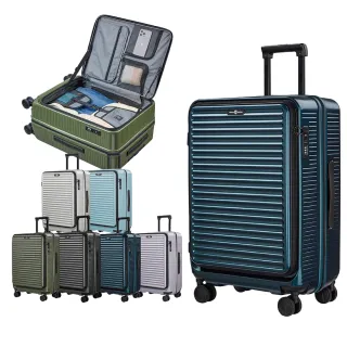 【ROYAL SHIELD】皇家盾牌 29吋 可擴充 旅行箱 前開行李箱(TSA海關鎖 抗菌靜音輪 純PC)