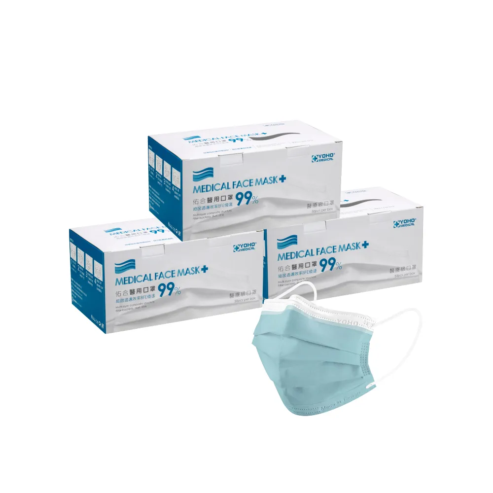 【佑合】成人經典白邊莫蘭迪口罩3盒組 冰霧藍 50入/盒(醫療口罩)