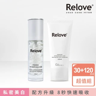 【Relove 官方直營】私密雙效奇蹟嫩白組(私密美白賦活晶球凝露EX升級版+傳明酸淨白清潔凝露)