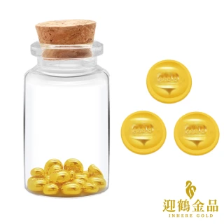 【迎鶴金品】黃金9999小金豆許願瓶：3顆入組(金重共:3克)