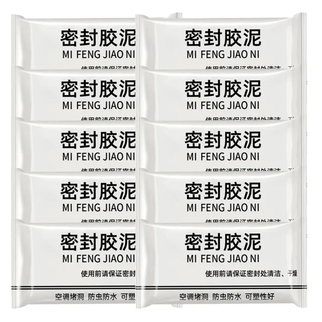 【SYU】補牆補洞神器 密封膠泥10入組(快乾防水 補牆填縫 DIY修補 居家修繕推薦)