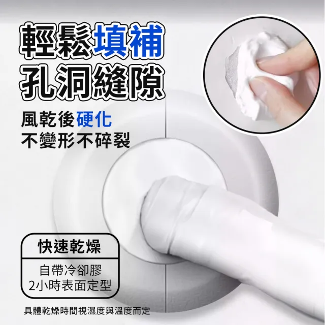 【SYU】補牆補洞神器 密封膠泥10入組(快乾防水 補牆填縫 DIY修補 居家修繕推薦)