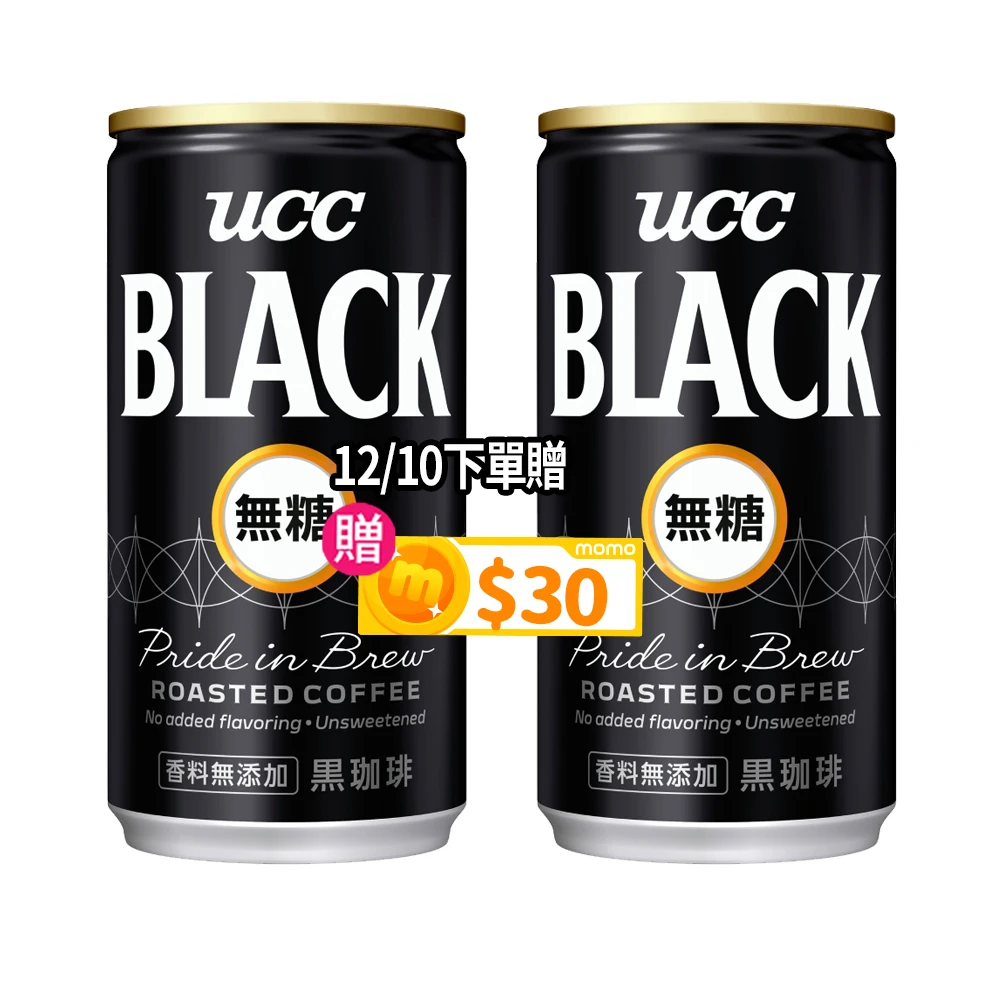 UCC無糖咖啡 UCCBLACK無糖咖啡185gx2箱,共60入)