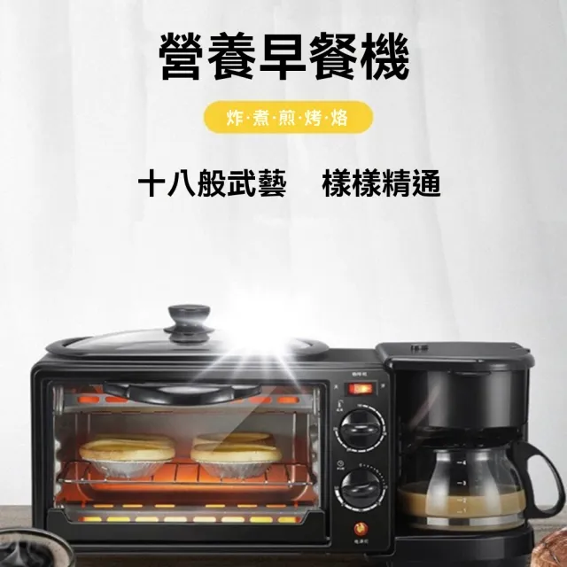 【YouPin】早餐機110V美規三合一多功能三明治吐司面包電烤箱咖啡機(早餐機/烤箱/咖啡機)