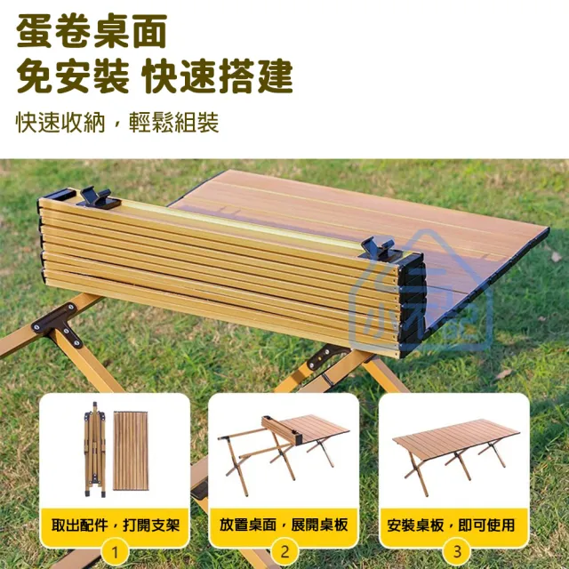 【小不記】寬90CM蛋捲桌 蛋卷桌 折疊桌 露營折疊桌(露營桌 野餐桌  露營蛋卷桌 戶外桌椅 收納露營桌)