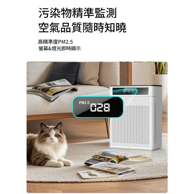 【IPSKY】智能家用空氣清淨機(專用吸浮毛 全自動殺菌除臭 負離子空氣凈化器 寵物清淨機 寵物吸毛機)