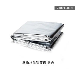 應急求生毯雙面銀色210*160cm-2入組(保溫毯 野外求生毯 輕薄保暖毯 露營 登山)