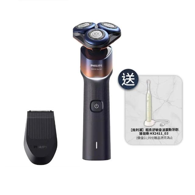 【Philips 飛利浦】X5012 全新X系列電動刮鬍刀+HX2411音波牙刷(momo獨家組)
