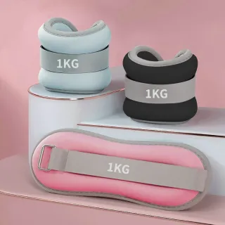 【灰熊厲害】1KG二入組 潮時尚健身負重沙袋 負重沙包(綁手綁腿沙袋 運動沙包 復健沙包)