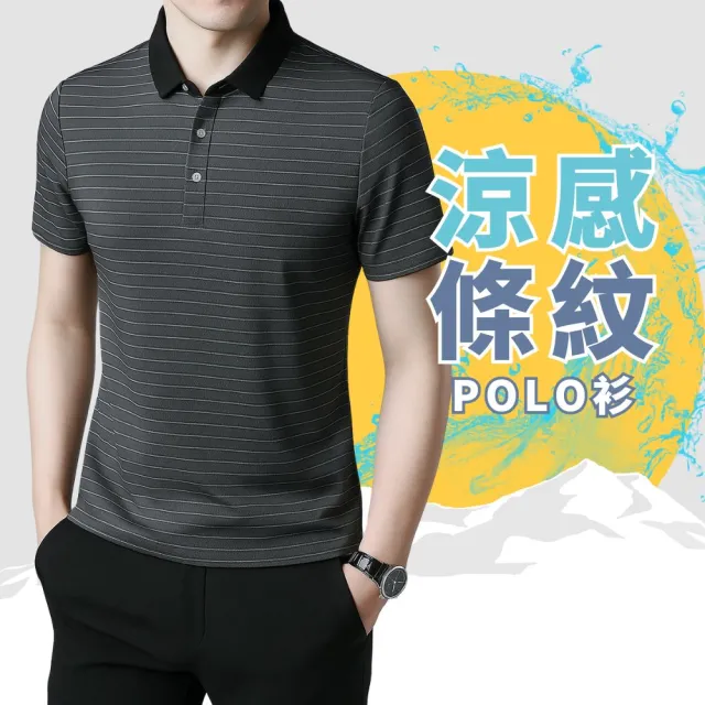 【J.Malo】冰絲POLO衫 涼感 條紋POLO(男生上衣 男POLO 翻領 短袖)