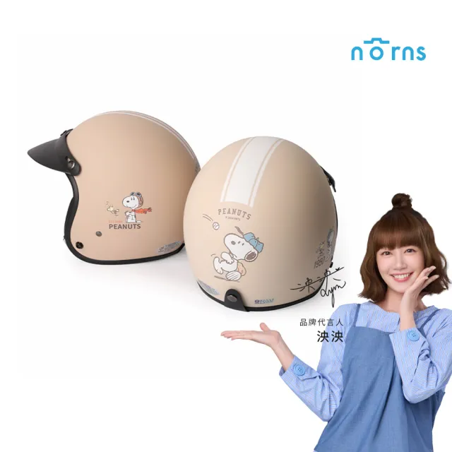 【Norns】Peanuts史努比安全帽(Snoopy 3/4半罩安全帽 機車造型騎士帽 睡衣 卡通安全帽 台灣製造)