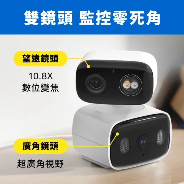 (128記憶卡組)【TP-Link】雙鏡頭2K300萬畫素室內/室外 固定+旋轉 無線網路Wi-Fi監視器支援512GB(C246D