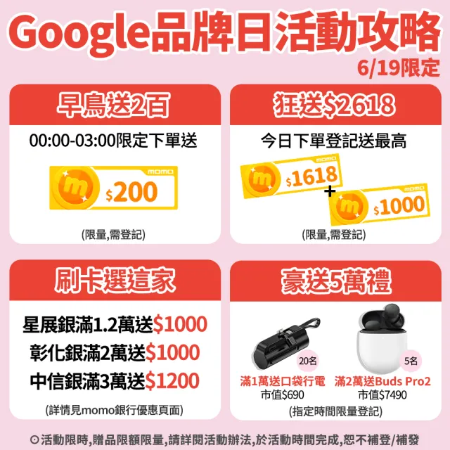 【Google】Pixel 8 6.2吋 5G(8G/128G/Google Tensor G3/5000萬畫素)