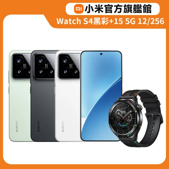 Watch S4黑彩虹手錶組【小米】官方旗艦館 Xiaomi 15 5G 6.36吋 (12G/256G)