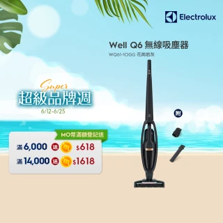 【Electrolux 伊萊克斯】Well Q6 無線吸塵器(WQ61-1OGG)