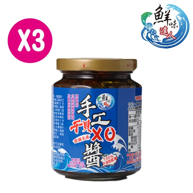 【2026】澎湖干貝醬推薦10款高評價澎湖干貝醬品牌排行 | BALIMAN情報局