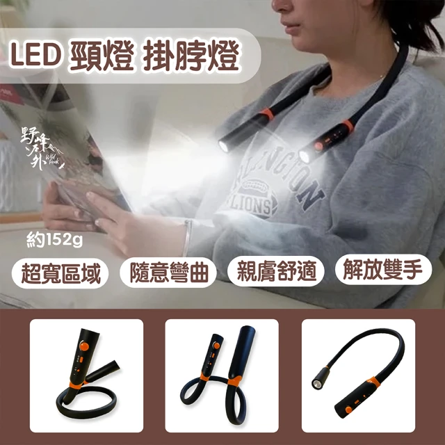 戶外照明燈