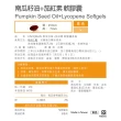 【UNIQMAN】南瓜籽油+茄紅素 軟膠囊(60粒/盒)
