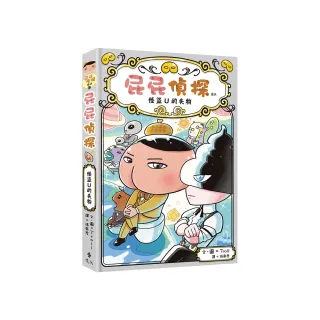 屁屁偵探讀本12怪盜U的失物