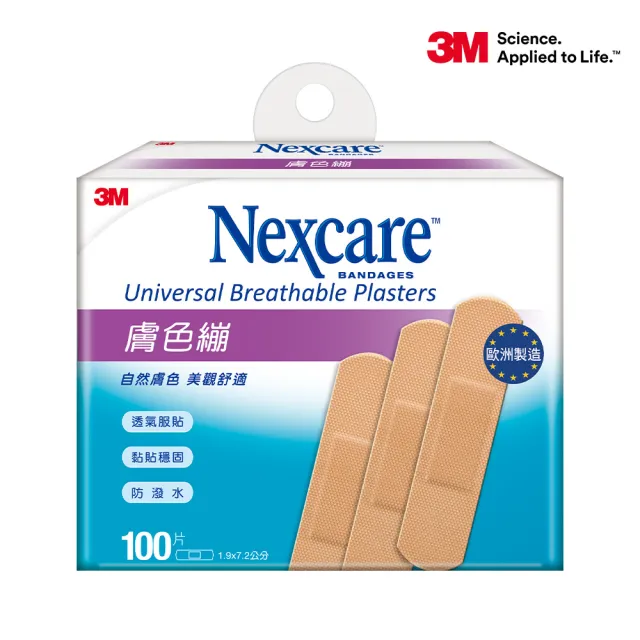 【3M】Nexcare 膚色繃3盒(組100片/盒)