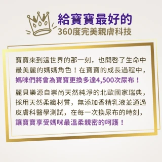 【麗貝樂】過夜神器 Touch黏貼型 3號 S 紙尿褲/尿布(28片x6/箱購)